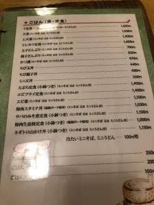 和ふう亭