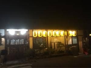 十三家