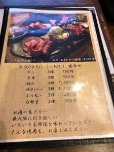 やきにく喜咲