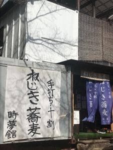 ねじき蕎麦