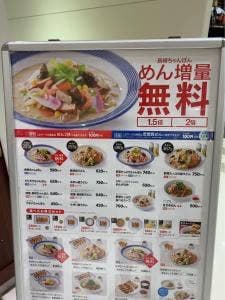 リンガーハット イオンモール桑名店
