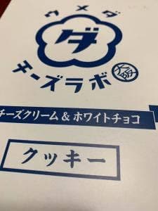 ウメダチーズラボ