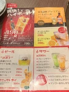 阿南酒場 情熱ホルモン