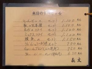 喜文