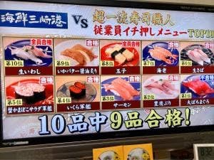海鮮三崎港 京橋コムズガーデン店