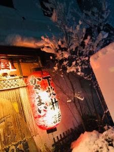 さいはて居酒屋 下北物語