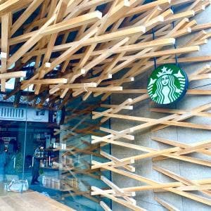 スターバックス コーヒー 太宰府天満宮表参道店