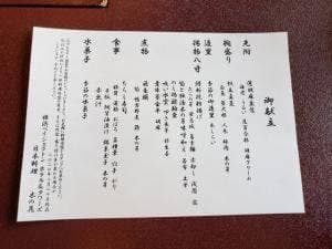 日本料理 木の花 横浜ベイシェラトンホテル&タワーズ