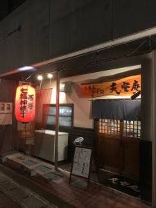 天空庵