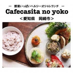 casitaのよこ