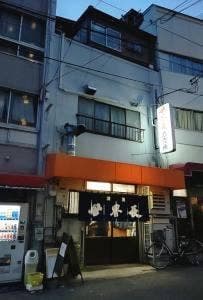 世界長 新開地直売所
