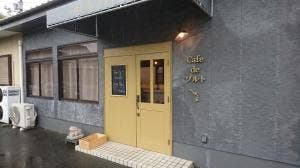 Cafe de ソルト