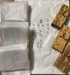 惣八
