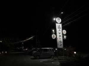 レストラン高知