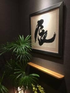 鳥辰