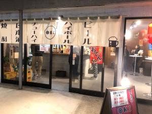 立ち呑み oki