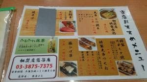 加賀屋 鶯谷店