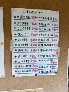 海鮮居酒屋 いそ勘