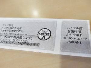 ローストステージ