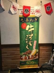 築地銀だこ 大山ハッピーロード店