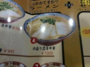 麺房 あんよん