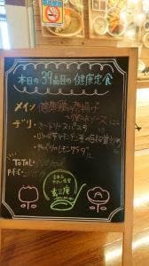 玄三庵 天王寺ミオプラザ館店