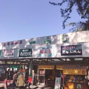 一ふじ