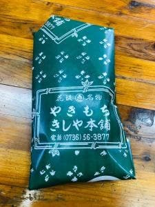 きしや本舗