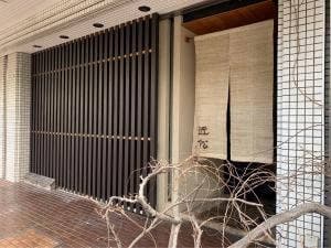 近松