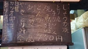 居酒屋通せんぼう