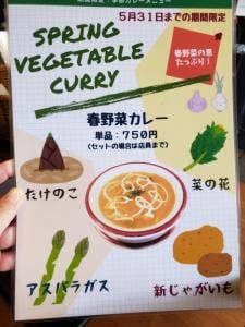 マナスル・キッチン 中山店