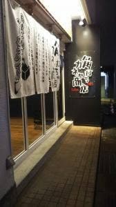 角打ち+81 カネセ商店