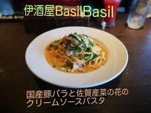伊酒屋 BasilBasil