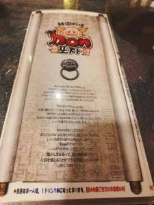Donポチャ 大正店