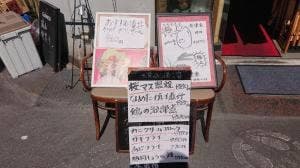 日本酒居酒屋 嵐山 大塚店