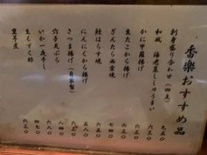 香楽