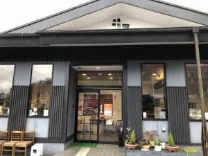 あげ家 松兵衛