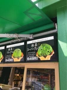 太宰府 茶和々
