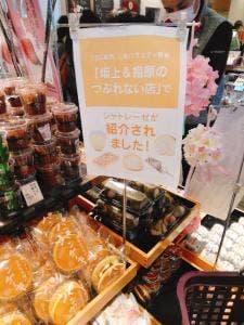 シャトレーゼ 仙台富沢店