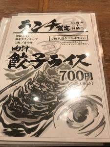 肉汁餃子のダンダダン 阿佐ヶ谷店