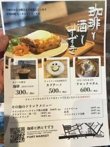 珈琲と酒とすずき