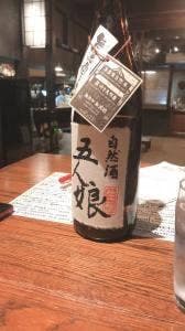 一献 うるうる