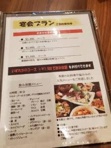 旬彩居酒屋 福みみ