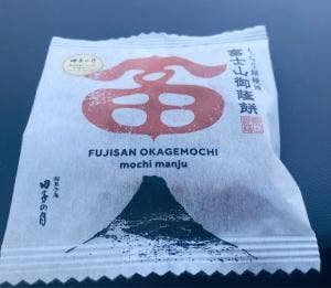 田子の月 御殿場店