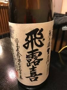 三幸