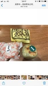 小川の庄 おやき村 MIDORI長野店