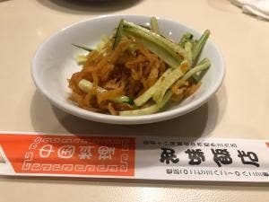 知味飯店