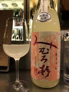 和酒 ダイアの55