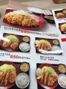 かつや 広島石内バイパス店