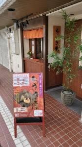 ちまき庵